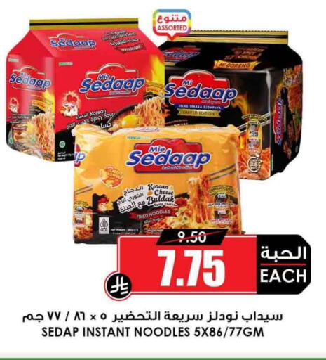 MIE SEDAAP Noodles available at Prime Supermarket in KSA, Saudi Arabia, Saudi - Khafji