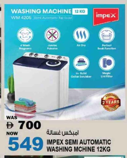 IMPEX Washing Machine available at Hashim Hypermarket in UAE - Sharjah / Ajman