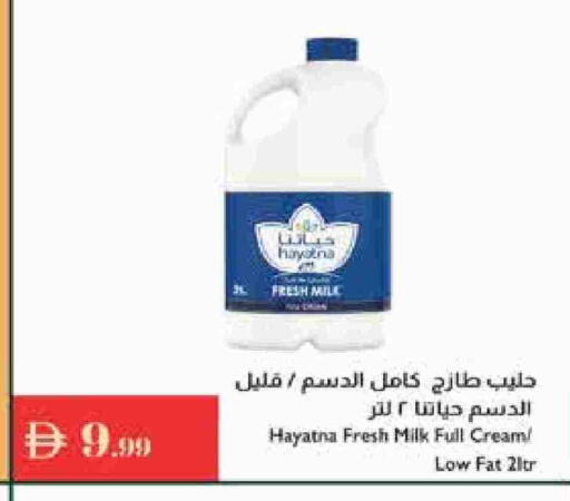 حياتنا حليب طازج available at إسطنبول سوبرماركت in الإمارات العربية المتحدة , الامارات - ٱلْعَيْن‎