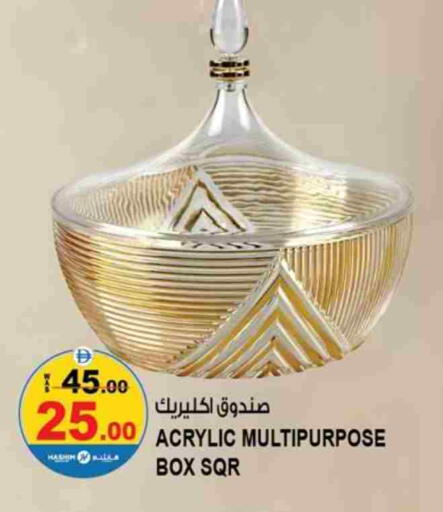 available at Hashim Hypermarket in UAE - Sharjah / Ajman