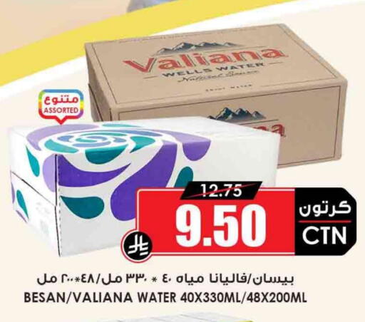 available at أسواق النخبة in مملكة العربية السعودية, السعودية, سعودية - بيشة
