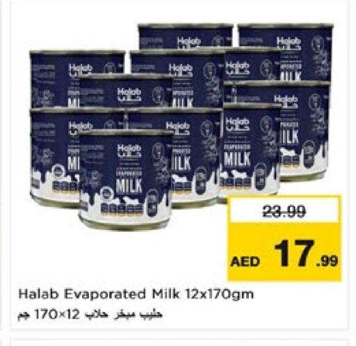 حليب مبخر available at نستو هايبرماركت in الإمارات العربية المتحدة , الامارات - دبي