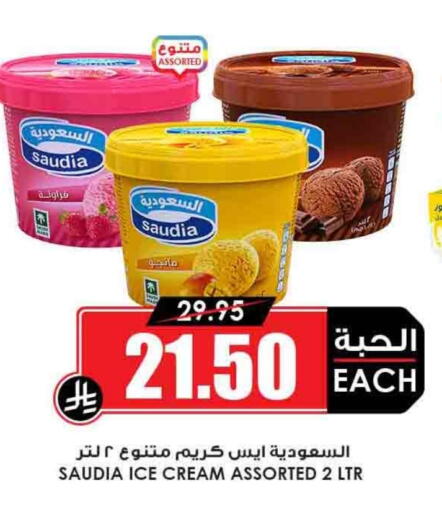 SAUDIA available at Prime Supermarket in KSA, Saudi Arabia, Saudi - Khafji