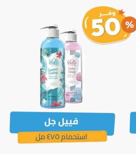 جل استحمام available at صيدلية المتحدة in مملكة العربية السعودية, السعودية, سعودية - الرس