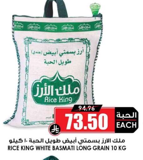 Basmati / Biryani Rice available at Prime Supermarket in KSA, Saudi Arabia, Saudi - Az Zulfi