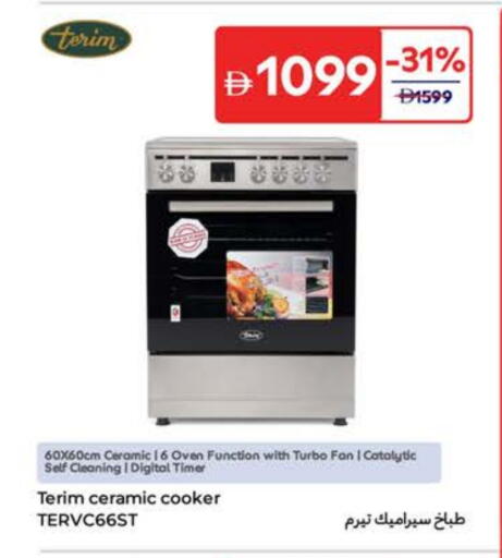 available at Carrefour UAE in UAE - Fujairah