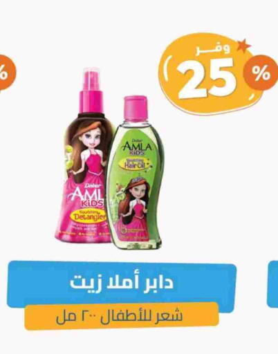العناية بالأطفال الرضع in صيدلية المتحدة, المملكة العربية السعودية Offers - المملكة العربية السعودية available at صيدلية المتحدة in مملكة العربية السعودية, السعودية, سعودية - نجران