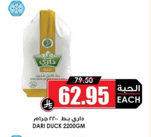 available at أسواق النخبة in مملكة العربية السعودية, السعودية, سعودية - وادي الدواسر