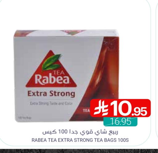RABEA Tea Bags available at Muntazah Markets in KSA, Saudi Arabia, Saudi - Dammam