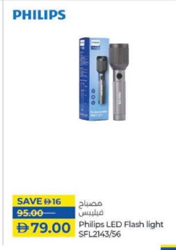 PHILIPS available at Lulu Hypermarket in UAE - Fujairah
