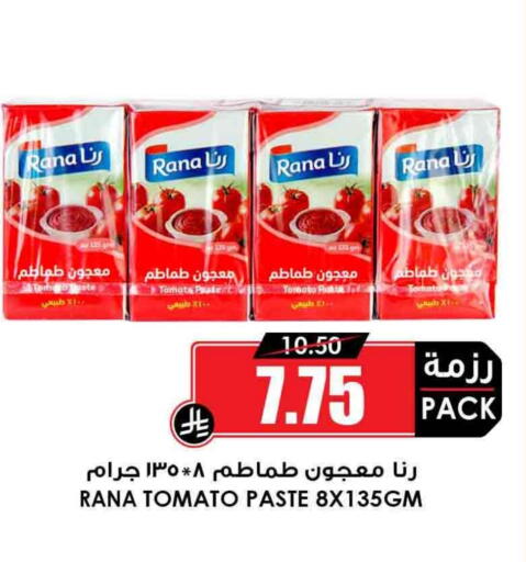 Tomato Paste available at Prime Supermarket in KSA, Saudi Arabia, Saudi - Unayzah