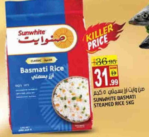 Basmati / Biryani Rice available at Hashim Hypermarket in UAE - Sharjah / Ajman