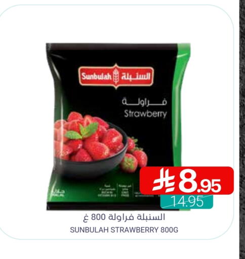 Strawberry available at Muntazah Markets in KSA, Saudi Arabia, Saudi - Saihat
