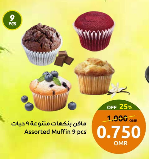 available at Sultan Center  in Oman - Sohar