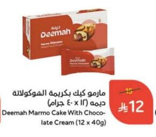 available at Hyper Panda in KSA, Saudi Arabia, Saudi - Qatif
