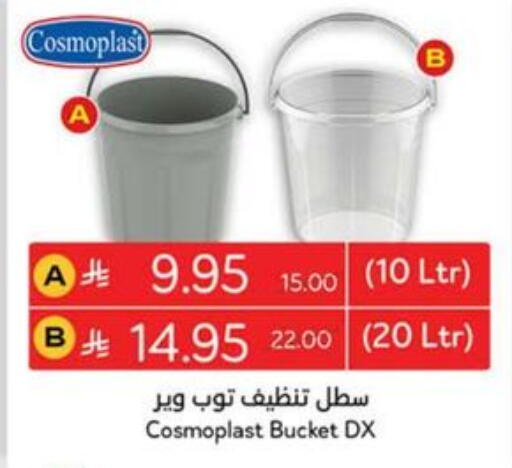 الأساسيات المنزلية in هايبر بنده, المملكة العربية السعودية Offers - المملكة العربية السعودية available at هايبر بنده in مملكة العربية السعودية, السعودية, سعودية - جدة