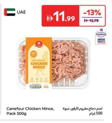 دجاج مفروم available at كارفور in الإمارات العربية المتحدة , الامارات - أم القيوين‎