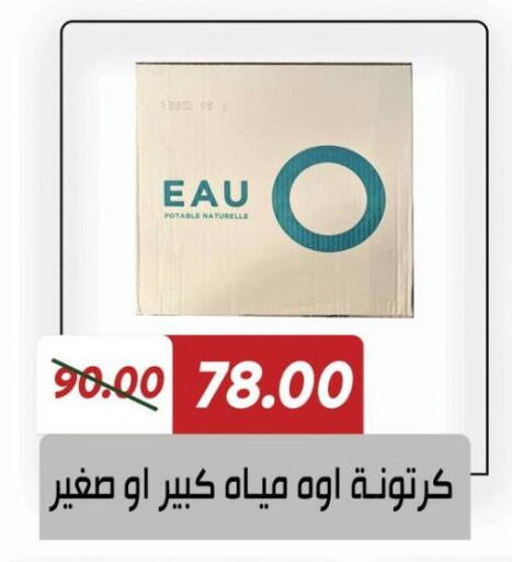 available at سراى ماركت in Egypt - القاهرة