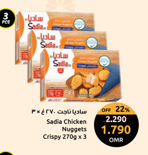 زيت الزنجبيل ناجتس الدجاج available at مركز سلطان in عُمان - صُحار‎