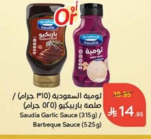 SAUDIA Other Sauce available at Hyper Panda in KSA, Saudi Arabia, Saudi - Dammam