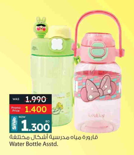 available at Ansar Gallery in Bahrain