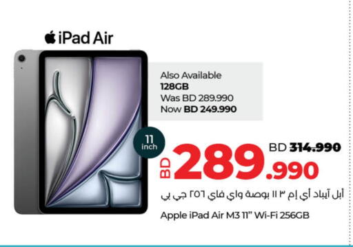 الأجهزة اللوحية in لولو هايبر ماركت, البحرين أبل آيباد available at لولو هايبر ماركت in البحرين