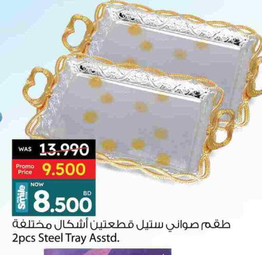 available at Ansar Gallery in Bahrain