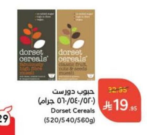 DORSET Cereals available at Hyper Panda in KSA, Saudi Arabia, Saudi - Wadi ad Dawasir
