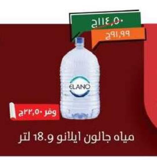 available at خير زمان in Egypt - القاهرة
