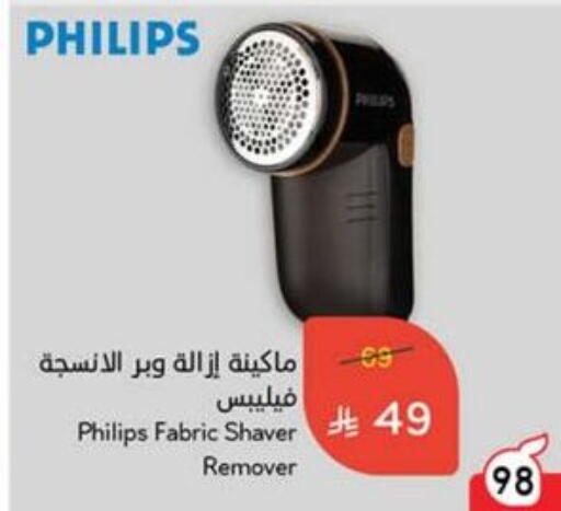 حلاقة الشعر وإزالته in هايبر بنده, المملكة العربية السعودية Offers - المملكة العربية السعودية فيليبس كريم إزالة الشعر available at هايبر بنده in مملكة العربية السعودية, السعودية, سعودية - المنطقة الشرقية