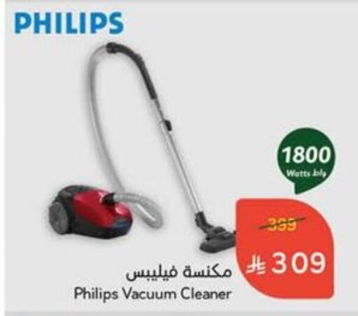 Small Appliances in Hyper Panda, Saudi Arabia Offers - Saudi Arabia PHILIPS Vacuum Cleaner available at Hyper Panda in KSA, Saudi Arabia, Saudi - Al Majmaah