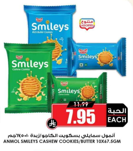available at Prime Supermarket in KSA, Saudi Arabia, Saudi - Hafar Al Batin