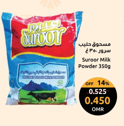 حليب مجفف available at مركز سلطان in عُمان - صُحار‎