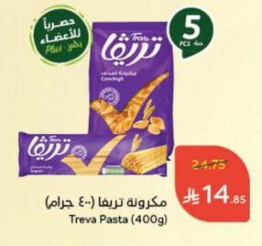 Pasta available at Hyper Panda in KSA, Saudi Arabia, Saudi - Qatif