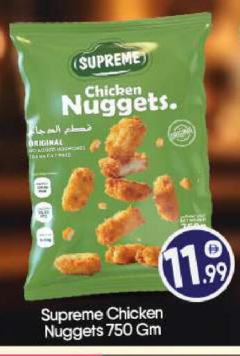 Chicken Nuggets available at BIGmart in UAE - Abu Dhabi