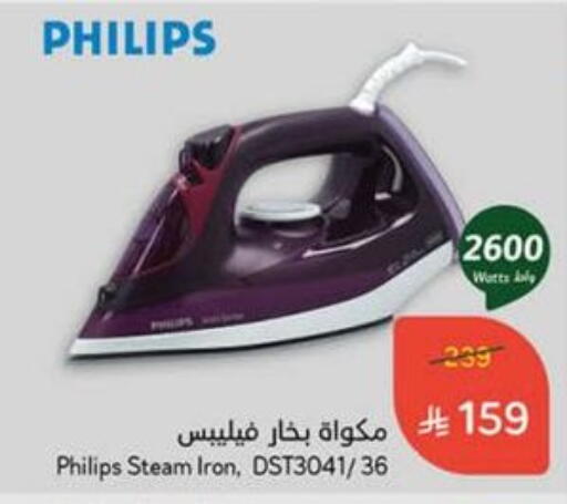 PHILIPS Ironbox available at Hyper Panda in KSA, Saudi Arabia, Saudi - Medina