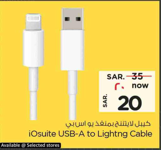 Cables available at Hyper Al Wafa in KSA, Saudi Arabia, Saudi - Mecca