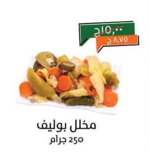 available at Kheir Zaman  in Egypt - Cairo