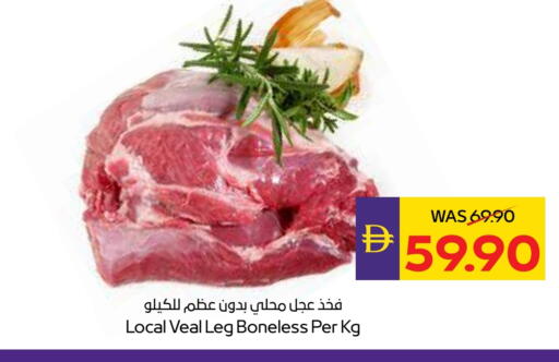 Veal available at Megamart Supermarket  in UAE - Al Ain