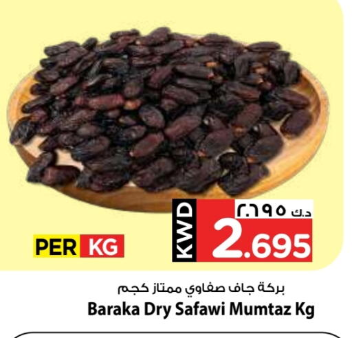 available at Mark & Save in Kuwait - Ahmadi Governorate