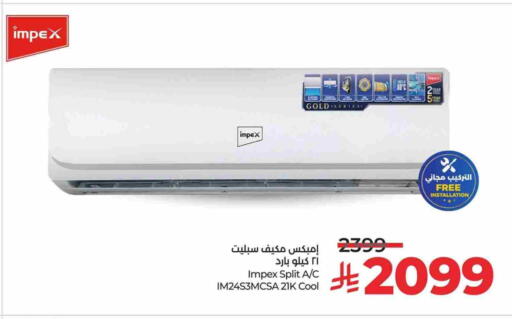 IMPEX AC available at LULU Hypermarket in KSA, Saudi Arabia, Saudi - Hail