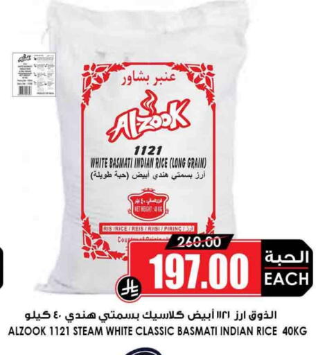 Basmati / Biryani Rice available at Prime Supermarket in KSA, Saudi Arabia, Saudi - Az Zulfi