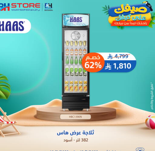 HISENSE Refrigerator available at BH Store in KSA, Saudi Arabia, Saudi - Jazan