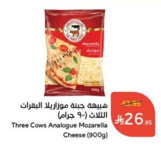 Mozzarella available at Hyper Panda in KSA, Saudi Arabia, Saudi - Ar Rass