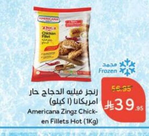 AMERICANA available at Hyper Panda in KSA, Saudi Arabia, Saudi - Ar Rass