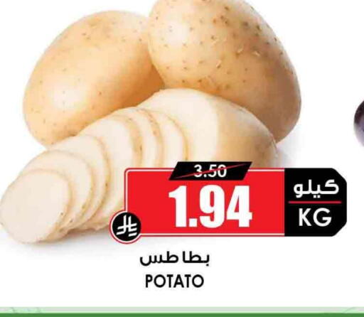 Potato available at Prime Supermarket in KSA, Saudi Arabia, Saudi - Unayzah