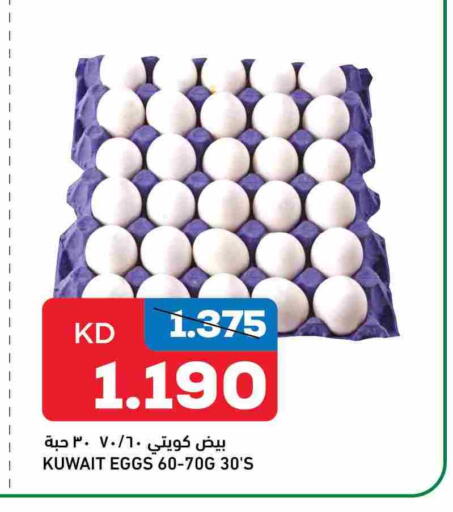 available at غلف مارت in الكويت - مدينة الكويت