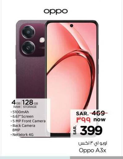 OPPO available at Nesto in KSA, Saudi Arabia, Saudi - Al Hasa