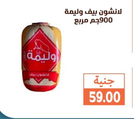 available at سوق غلاب in Egypt - القاهرة