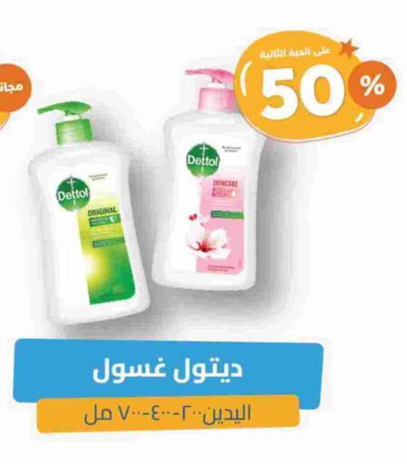 DETTOL available at United Pharmacies in KSA, Saudi Arabia, Saudi - Mahayil